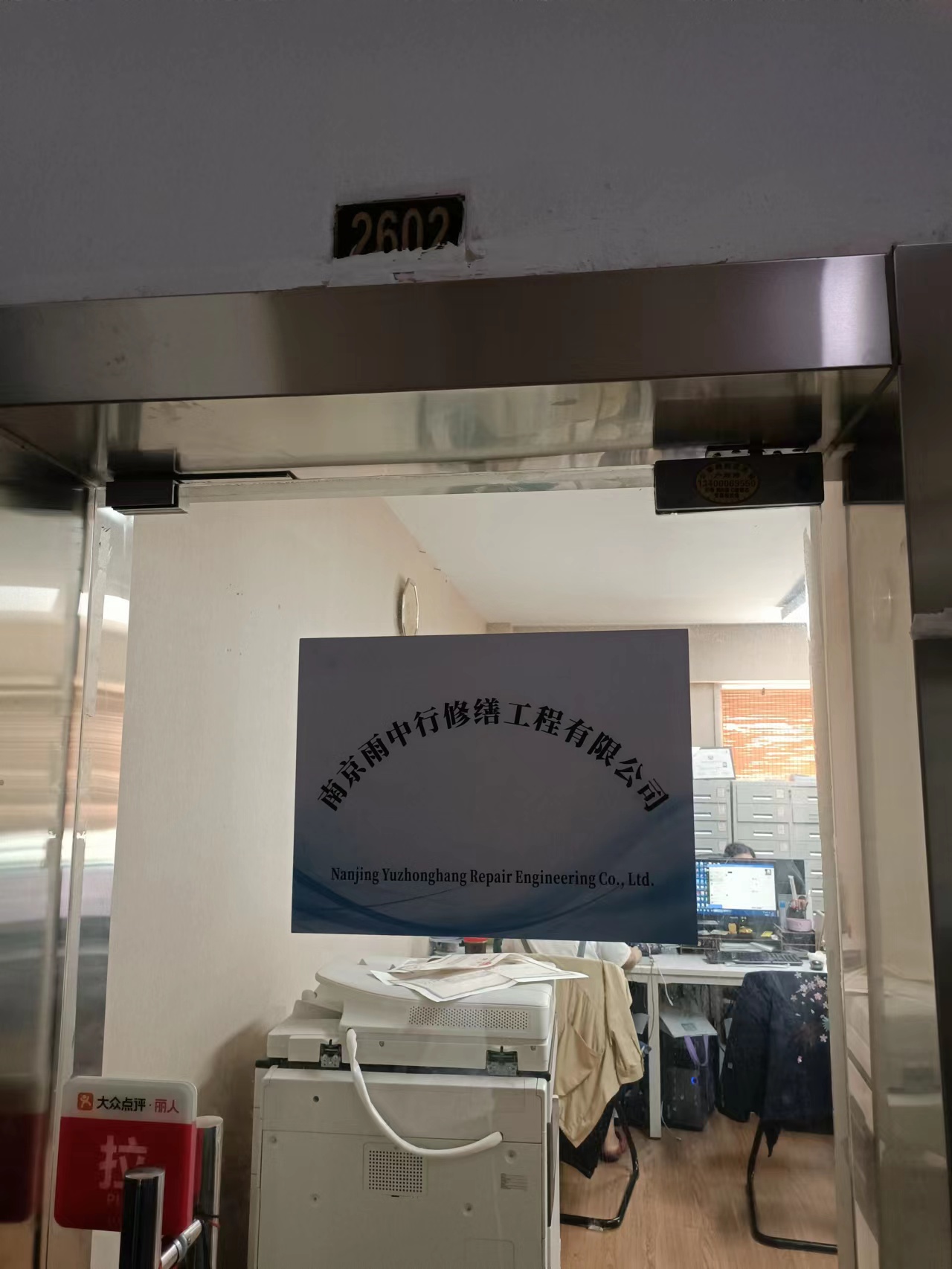 开平第三方房屋维修单位