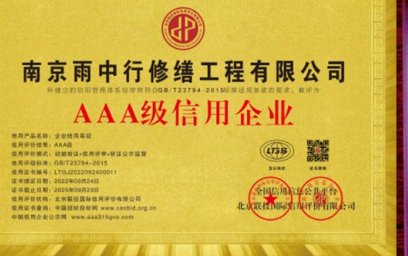 开平企业资质认证