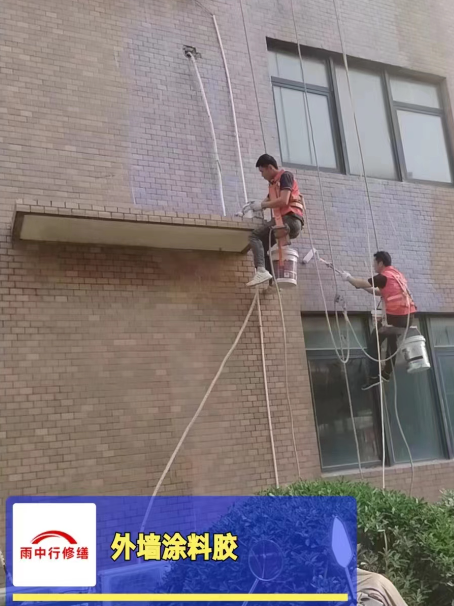 开平外墙防水修缮